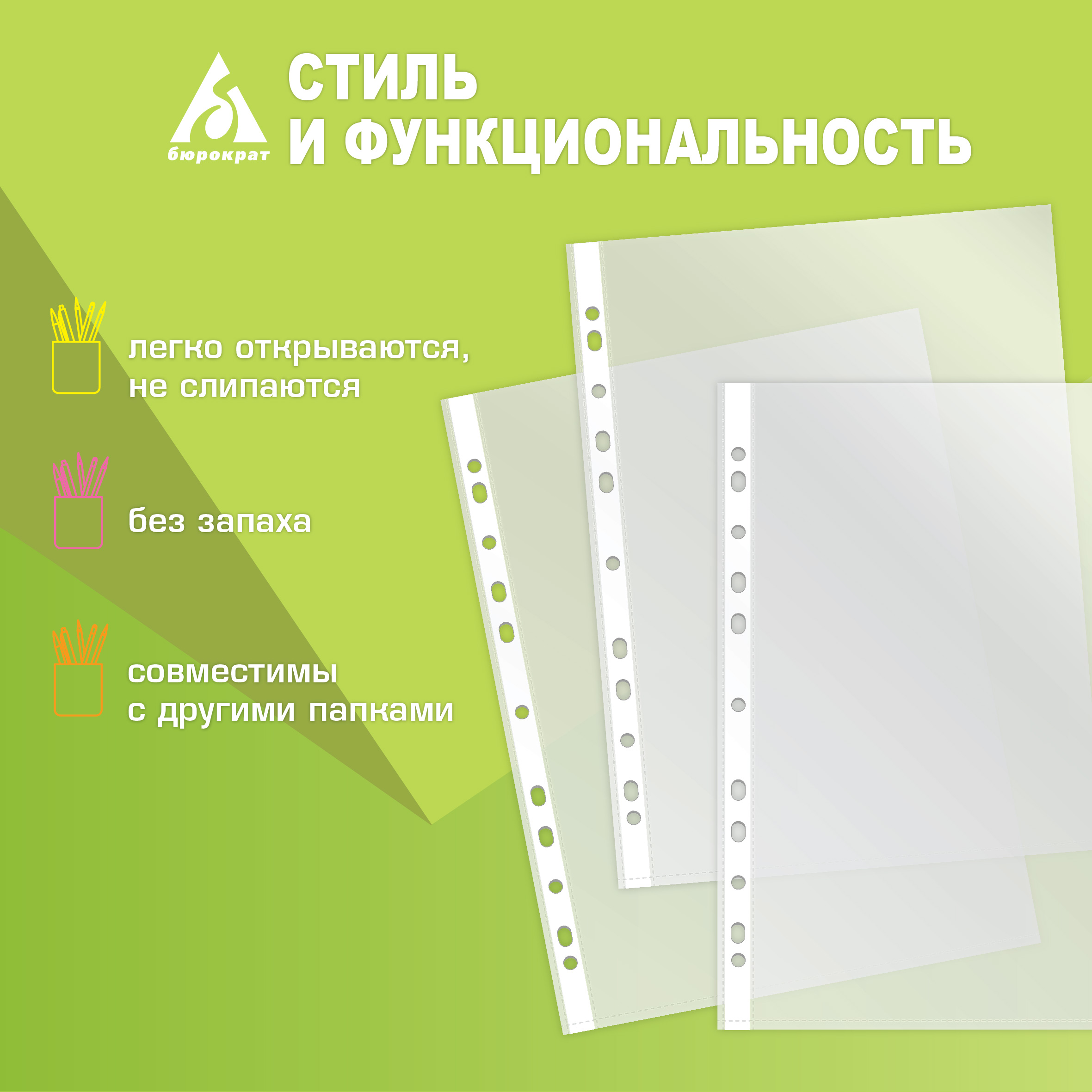 Файл Бюрократ А4 - фото 6