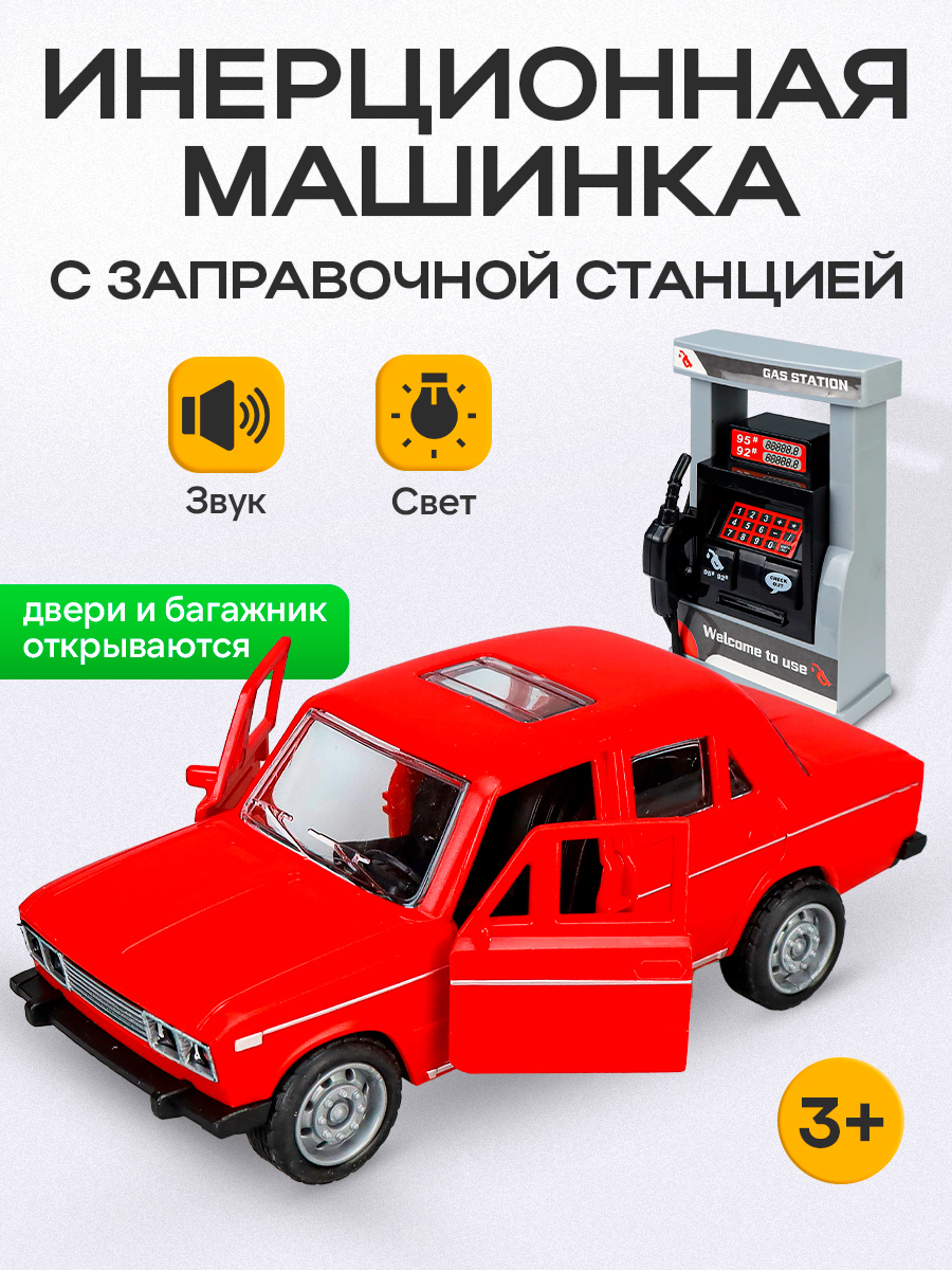 Автомобиль Рыжий кот И-0503 - фото 2