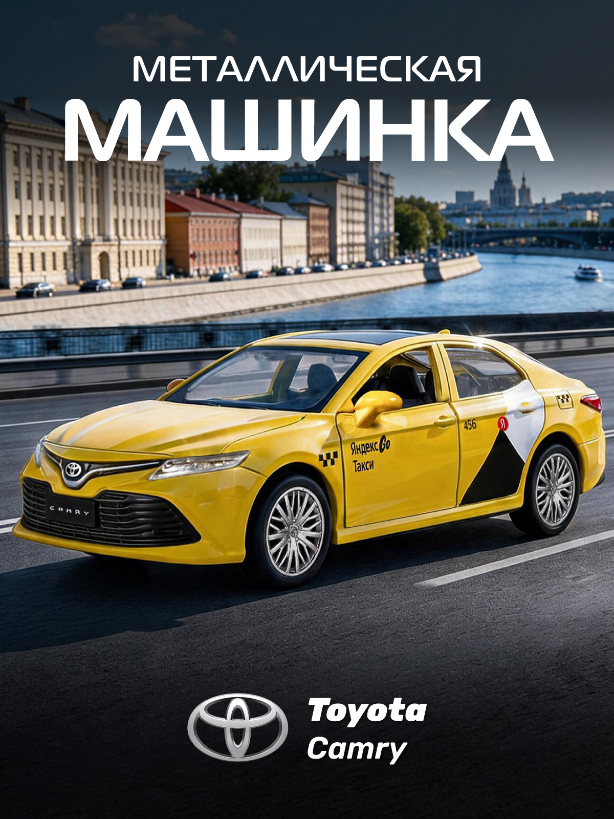 Автомобиль Яндекс GO Toyota Camry Такси 1:43 JB1251485 - фото 1