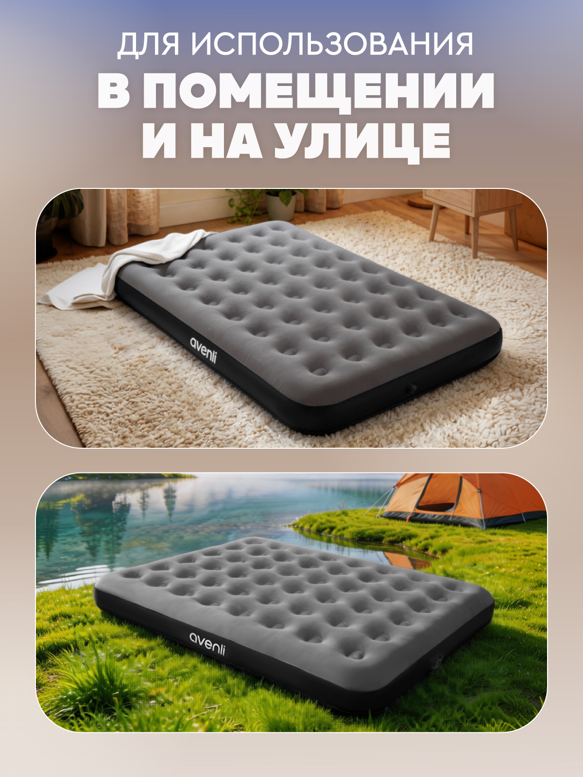 Двуспальный надувной матрас Компания Друзей для сна - фото 4