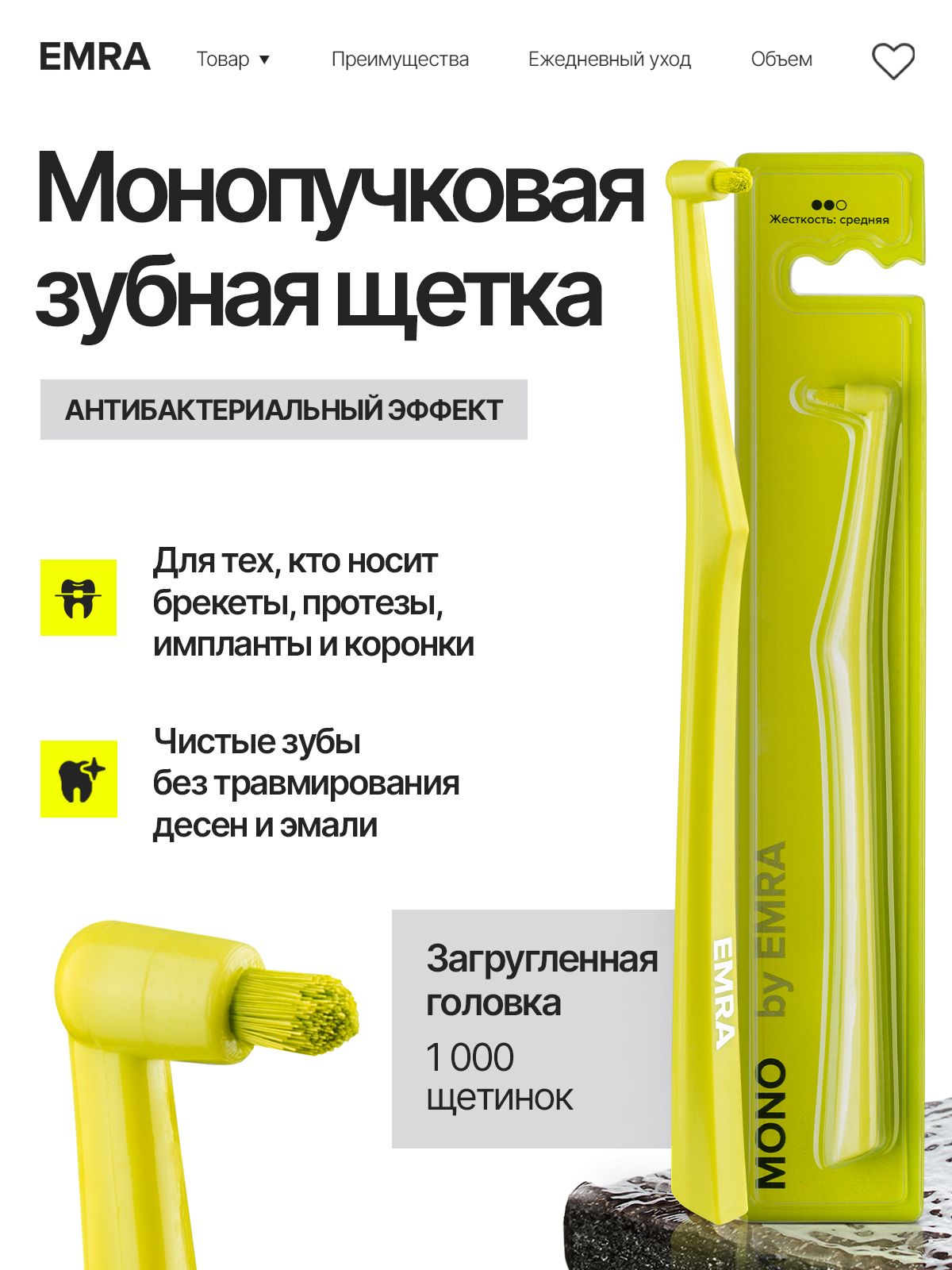 Зубная щетка монопучковая EMRA - фото 1