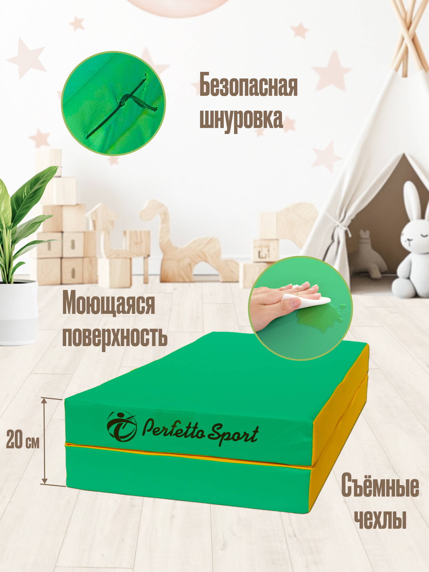 Мат Perfetto Sport № 3 (100х100х10 см) складной зелёно-жёлтый - фото 2