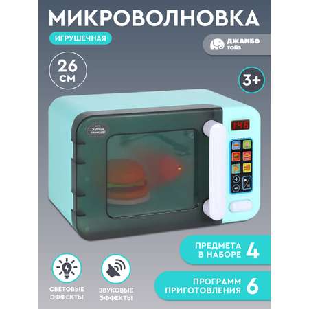 Игрушка AMORE BELLO микроволновка