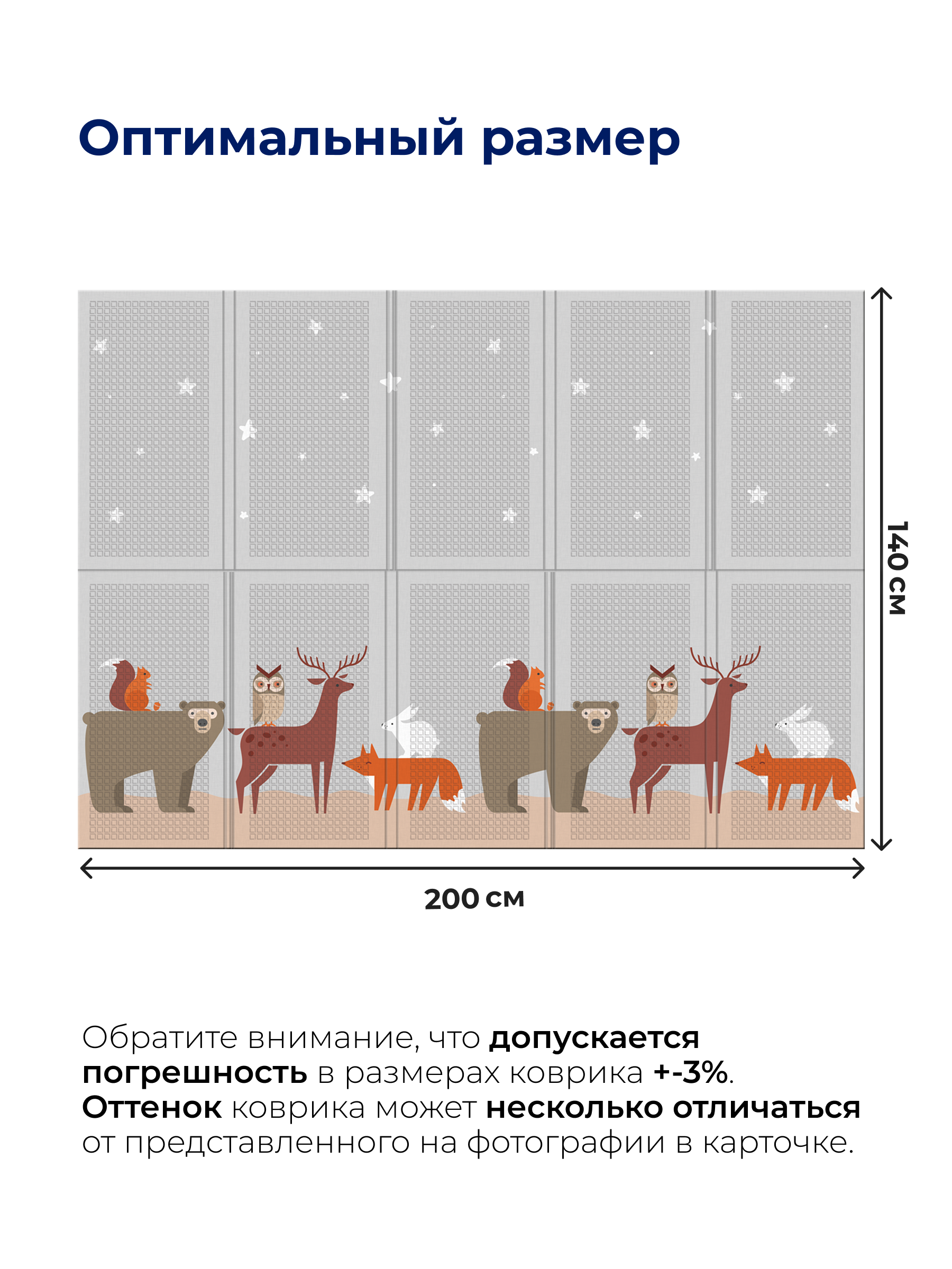 Детский складной коврик Parklon Неразлучные друзья 140 x 200 см - фото 3