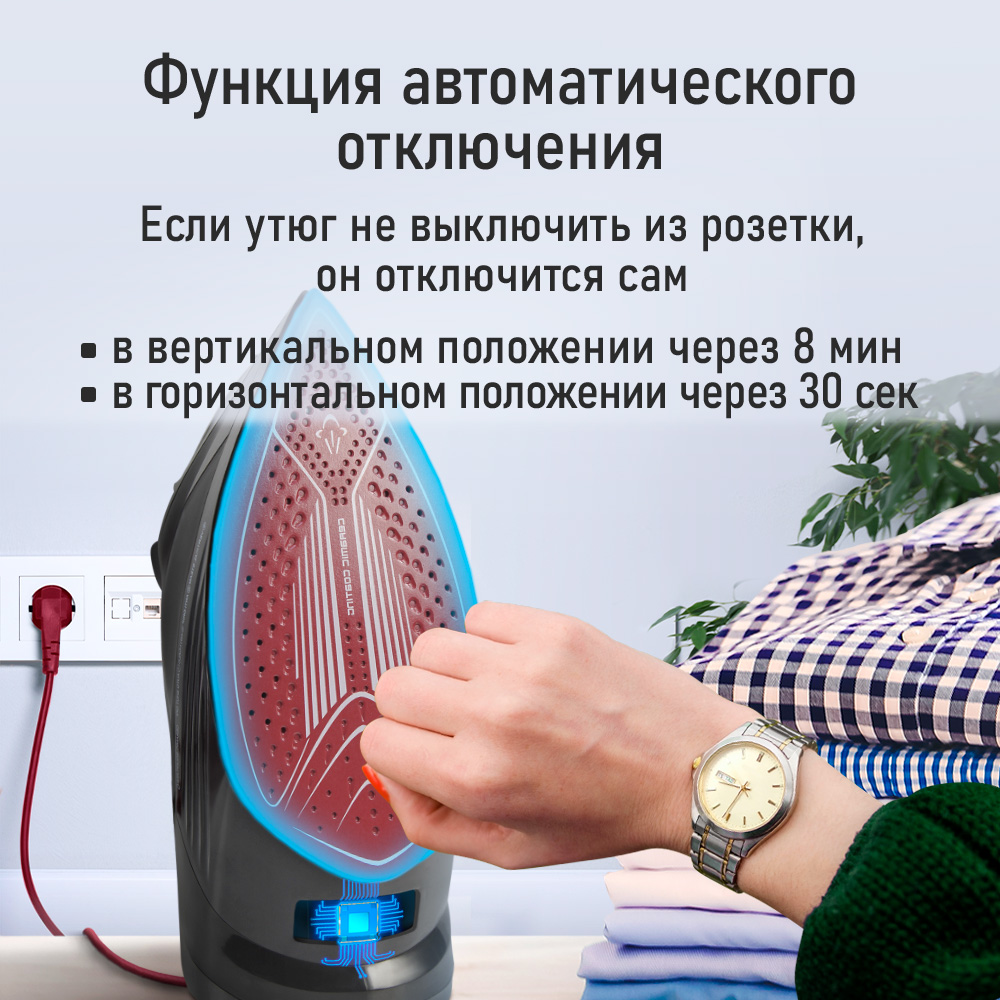 Утюг паровой STINGRAY ST-IR201B - фото 7