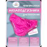 Многоразовые подгузники Мамин Я XL