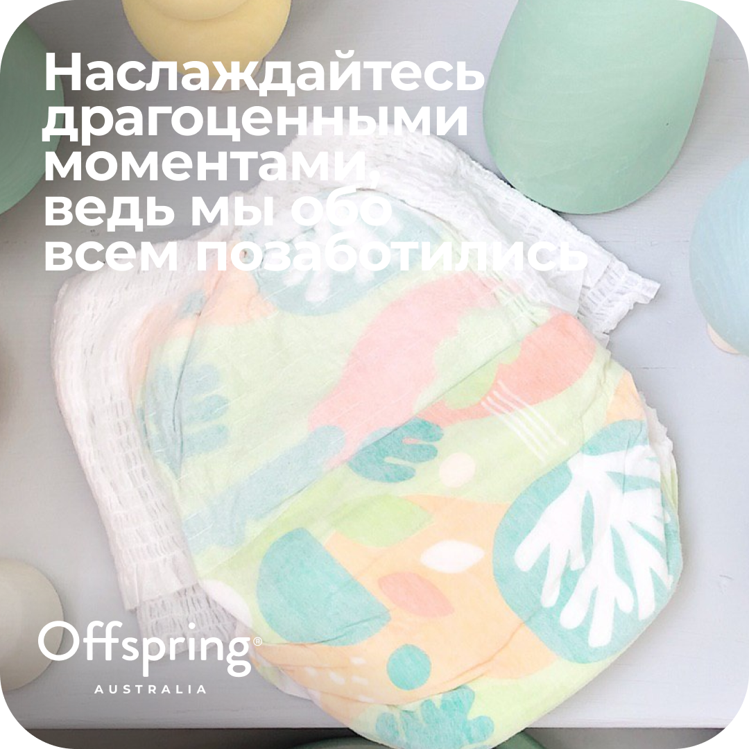Трусики Offspring XL (12-20 кг) 30 шт. - фото 11