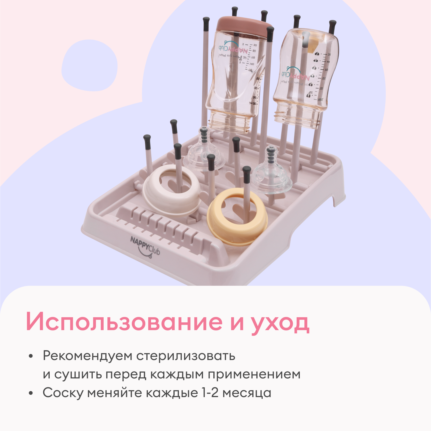 Бутылочка NappyClub 160 мл - фото 8