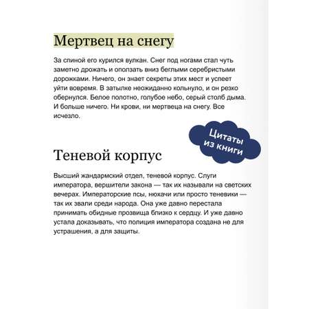 Книга МИФ Дело теневого сыска