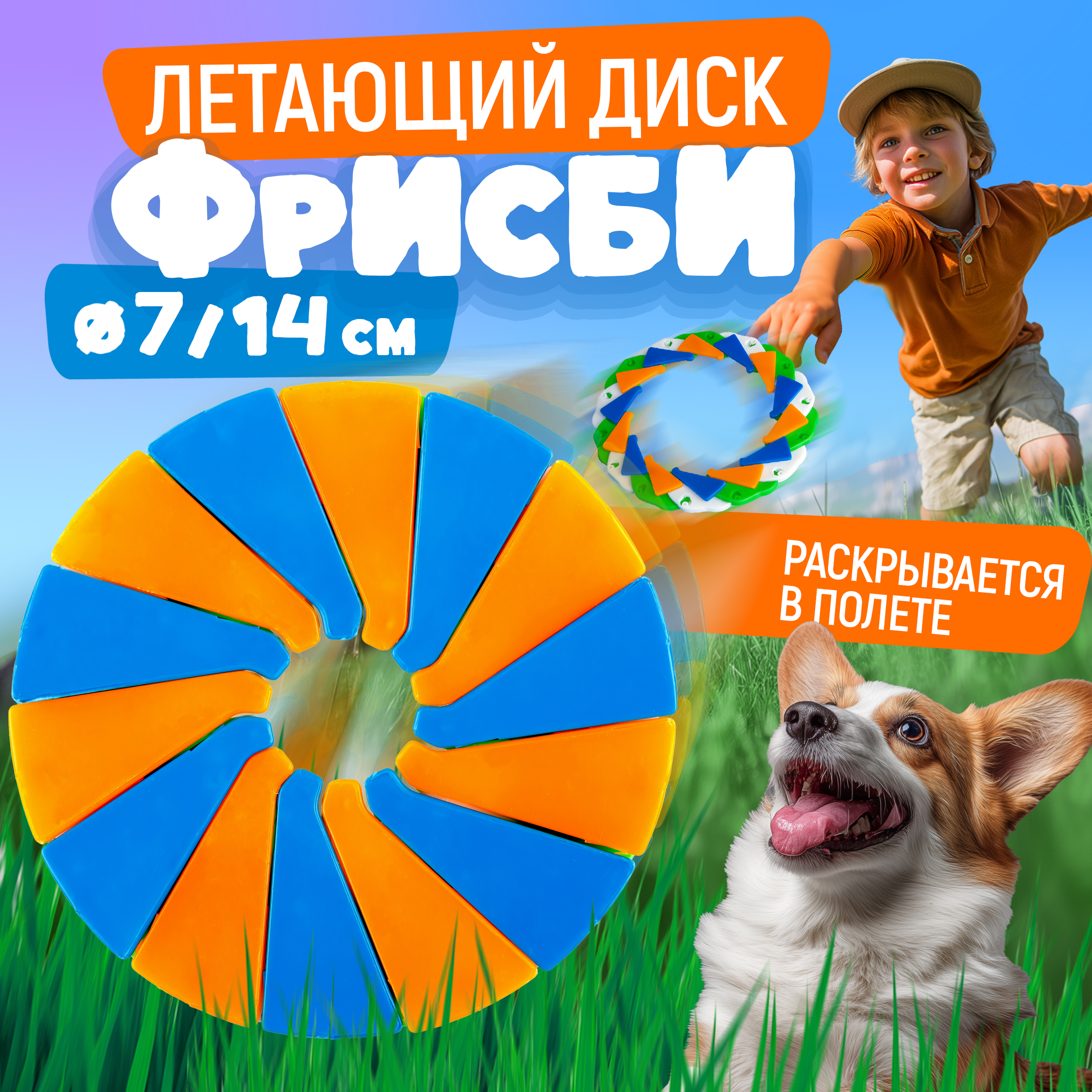 Фрисби 1TOY - фото 1