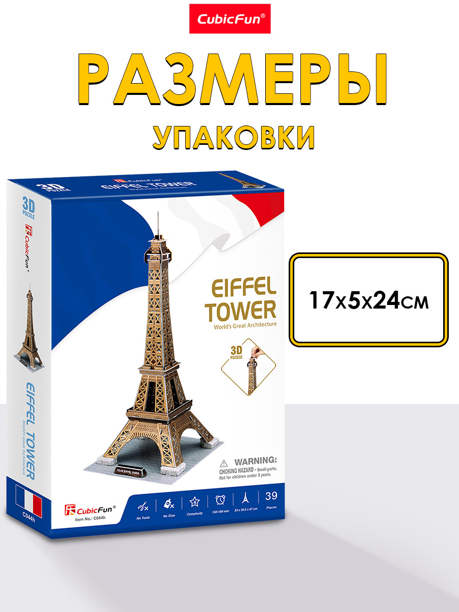 Пазл 3D CubicFun Эйфелева башня 39 деталей - фото 5
