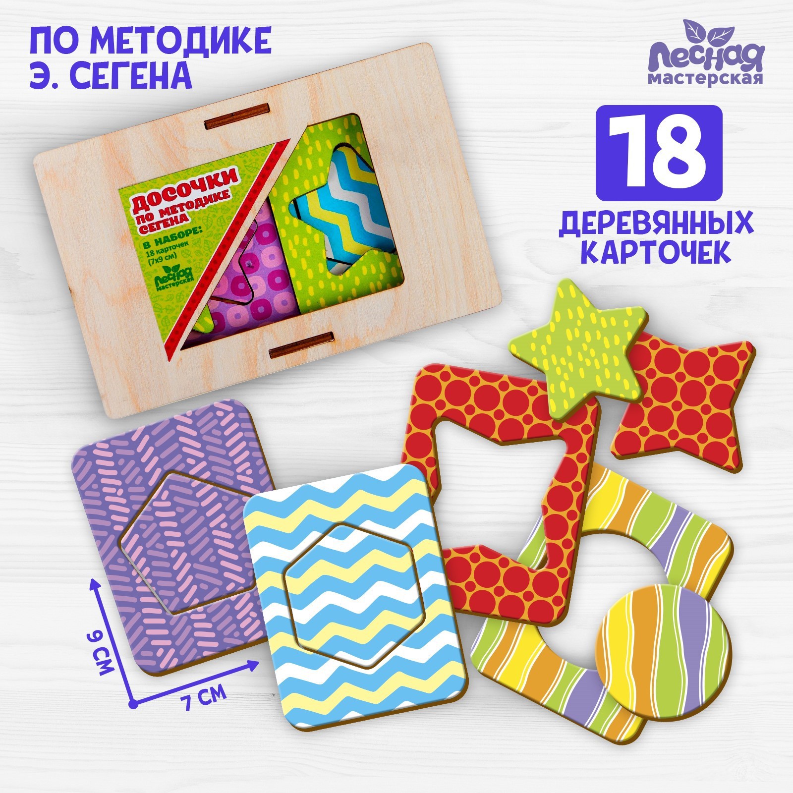 Настольная игра Лесная мастерская Головоломка - фото 1