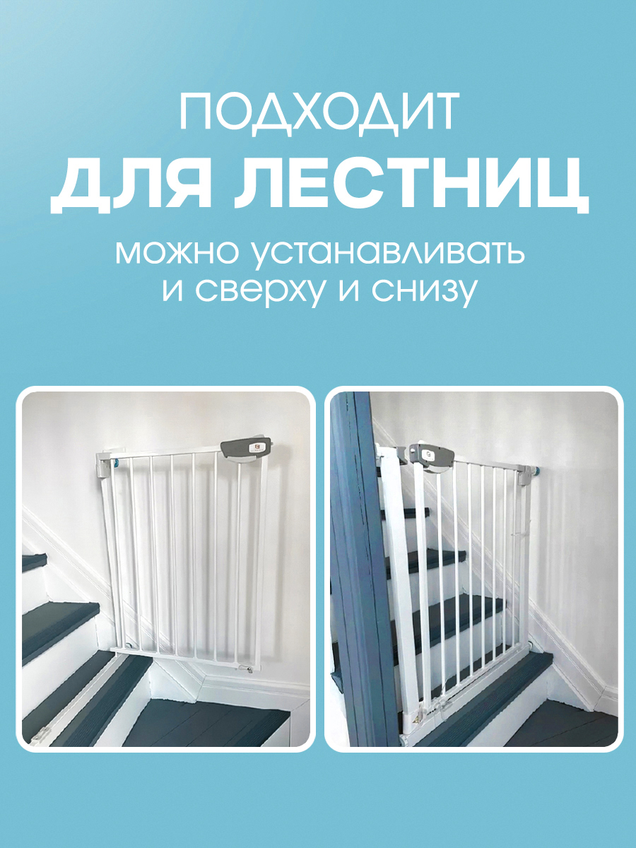 Ворота безопасности CINLANKIDS 74-84 см - фото 8