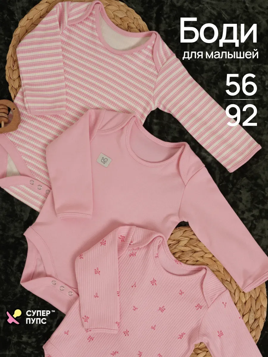 Боди 3 шт Супер Пупс нбр/3пр/бд/sk20/полоска/ягодки - фото 2