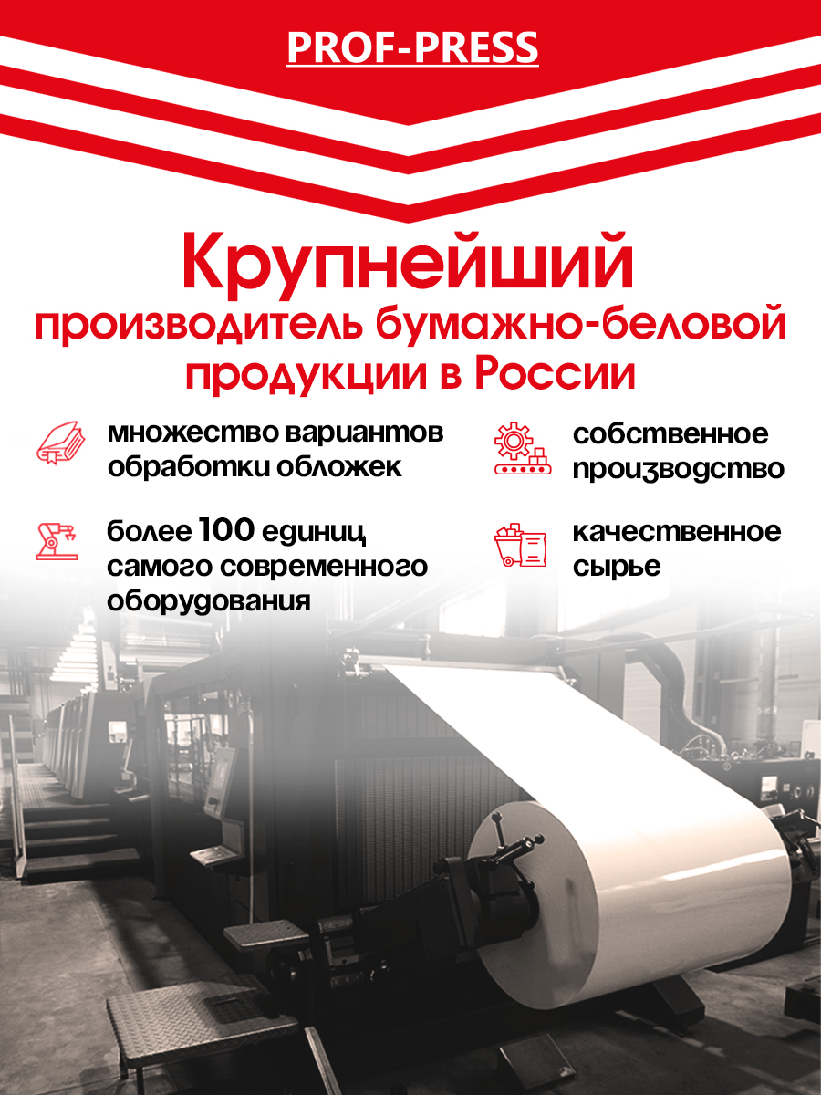 Тетрадь Prof-Press линейка 18 лист. 15 шт. - фото 8