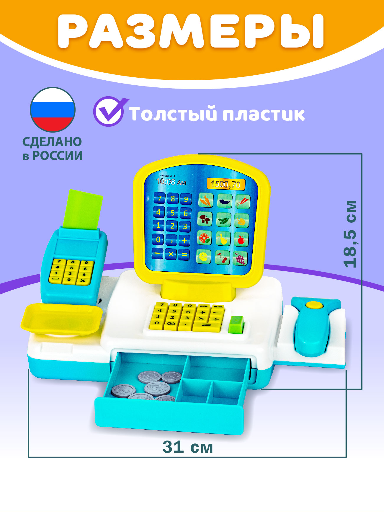 Игровой набор СТРОМ касса - фото 5