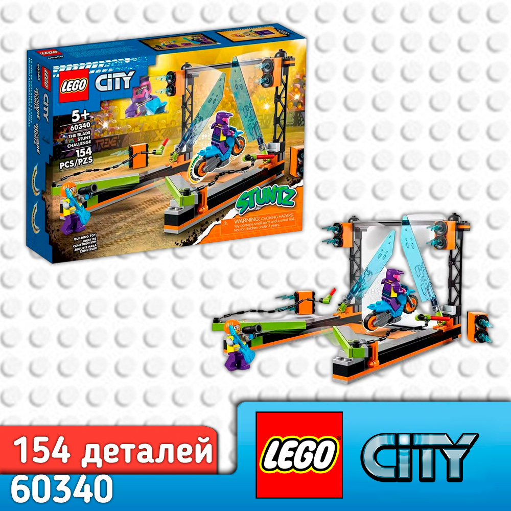 Конструктор LEGO City Трюковое испытание Клинок 154 дет. - фото 1