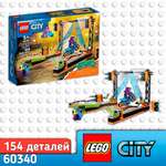 Конструктор LEGO City Трюковое испытание Клинок 154 дет.