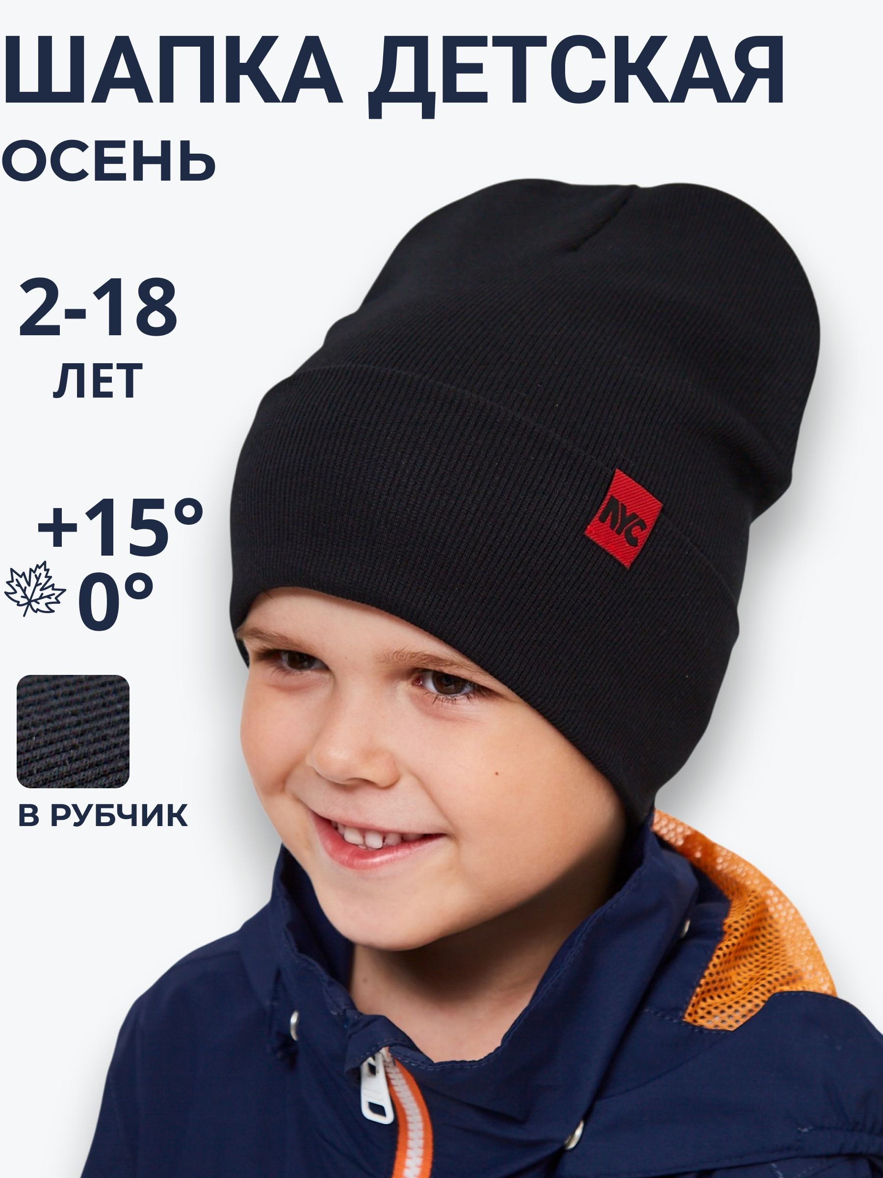 Шапка NYCkids NYC-H-040-KashB-black - фото 7