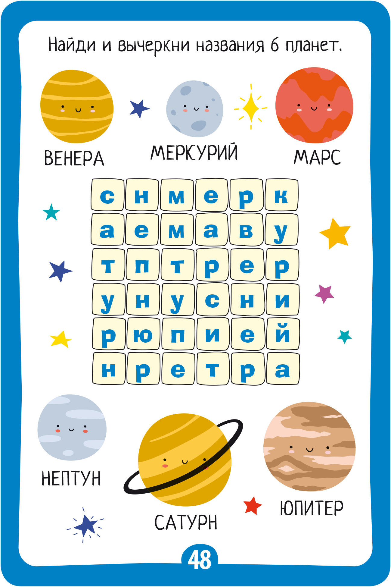 IQ карточки АЙРИС-пресс Многоразовые с маркером 7+ Космические головоломки - фото 5