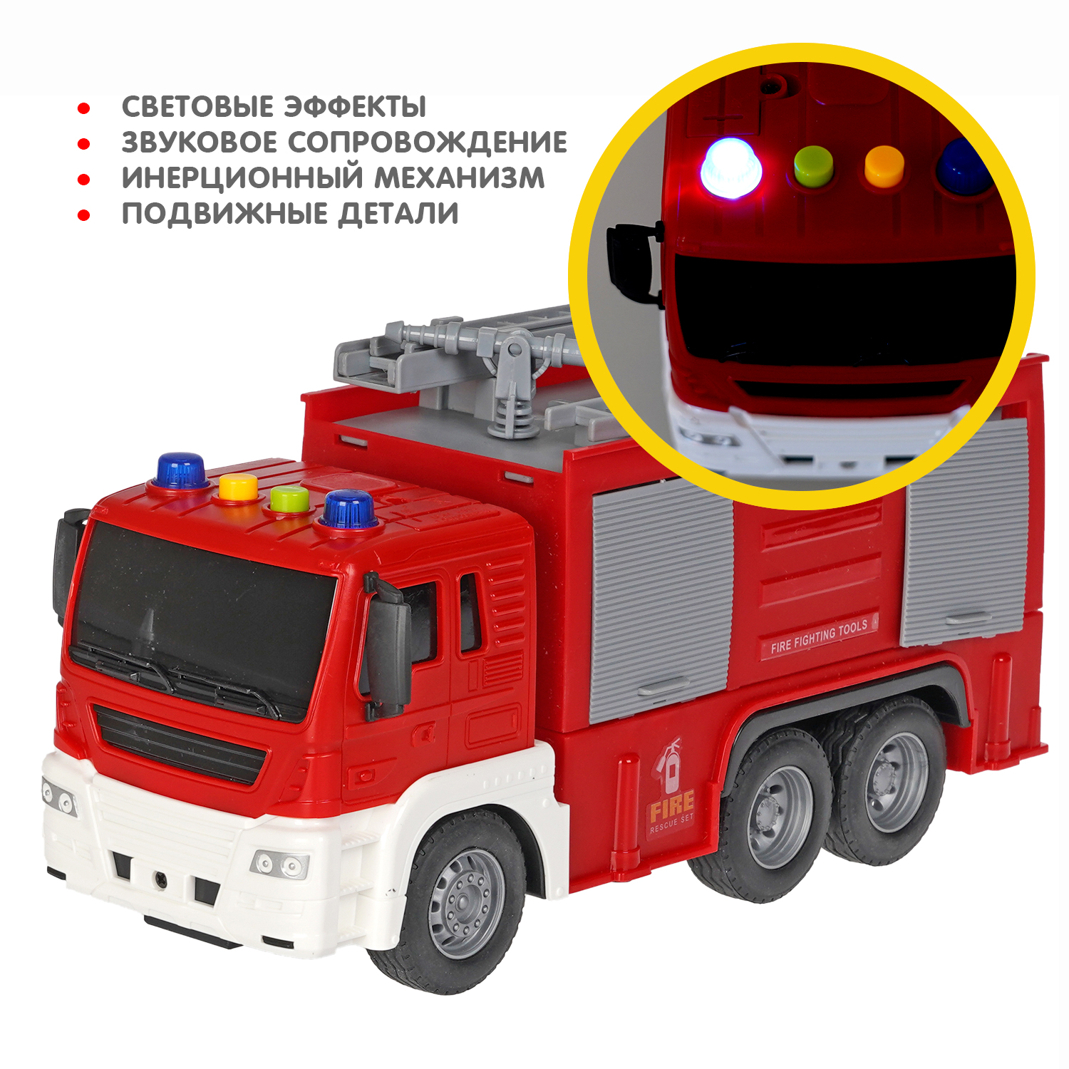 Пожарная машина Bondibon Инерционная машинка свет звук 1:16 ВВ5525 - фото 4
