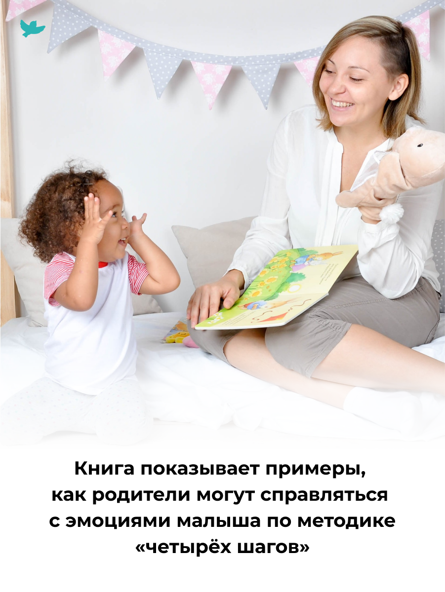 Набор книг Умница Серия книг когда Робби... и книга для родителей Злиться можно. Драться — нет! - фото 3
