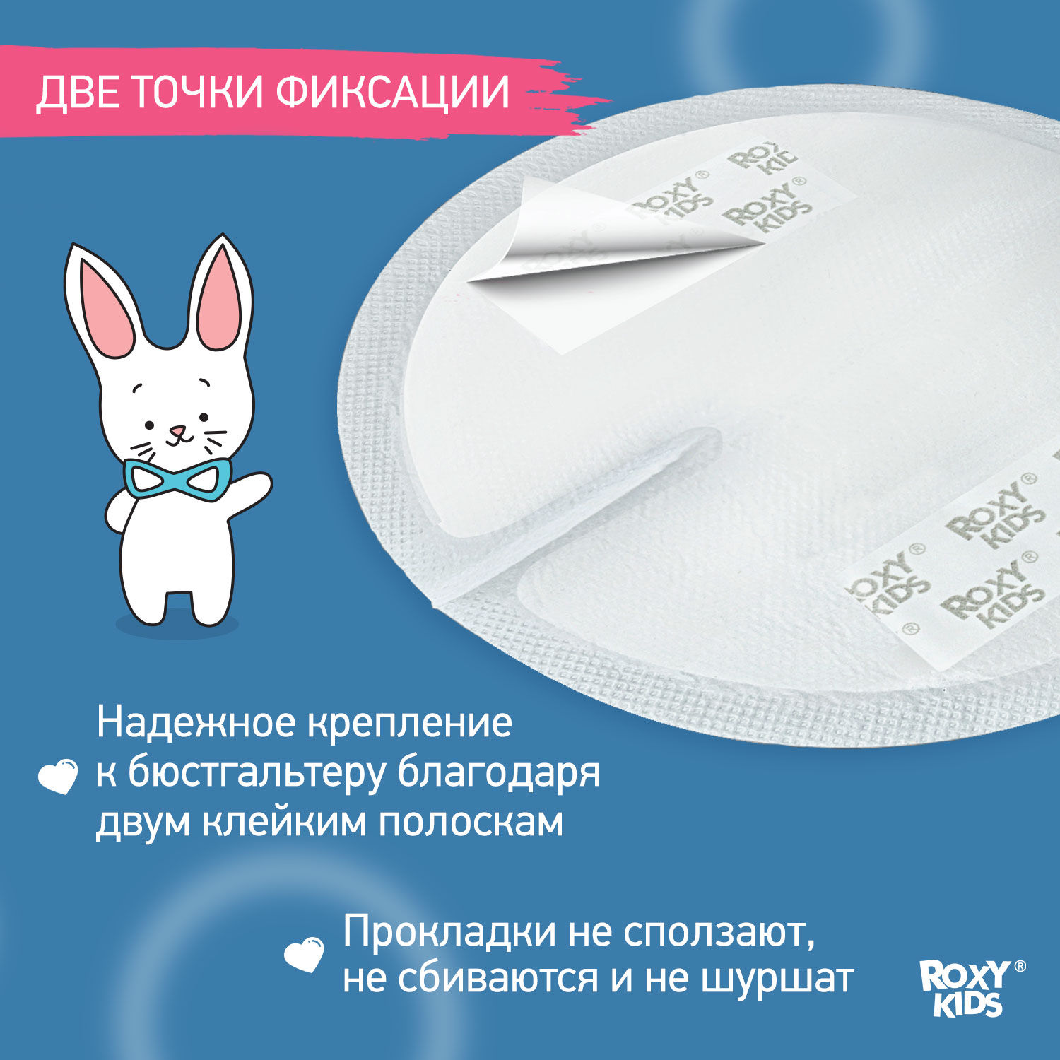 Прокладки для груди ROXY-KIDS ночные лактационные 120 мл 36 шт - фото 7