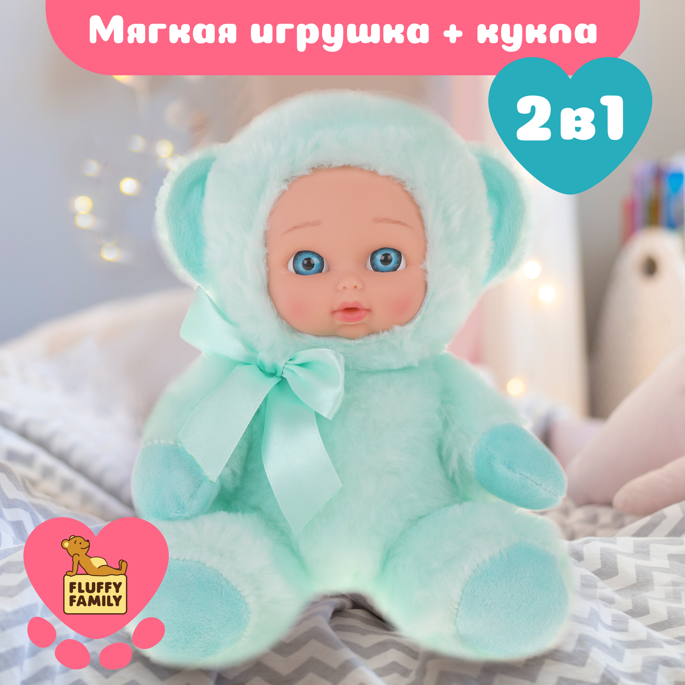 Игрушка мягкая Fluffy Family мишка 21 см - фото 1