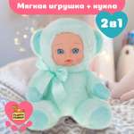 Игрушка мягкая Fluffy Family мишка 21 см