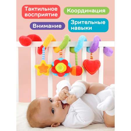 Игрушка Жирафики дуга