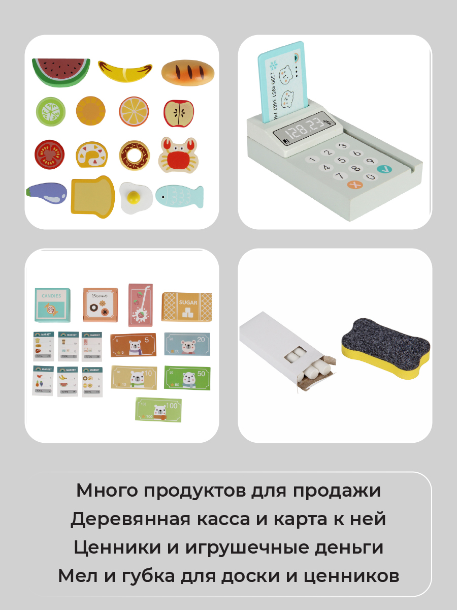 Игрушка Veld Co Супермаркет с аксессуарами 64 предм. - фото 8