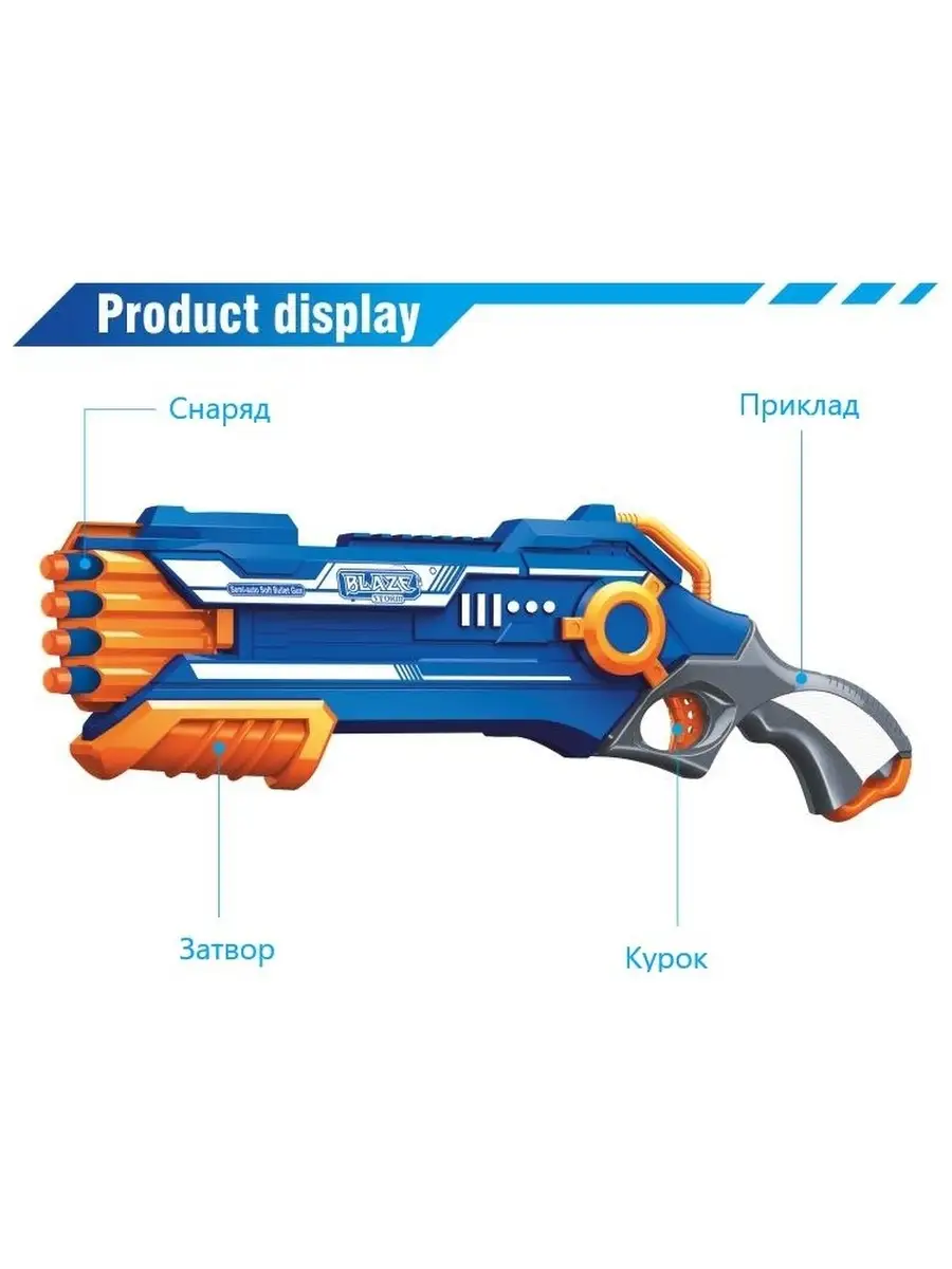 Бластер Zecong Toys - фото 3