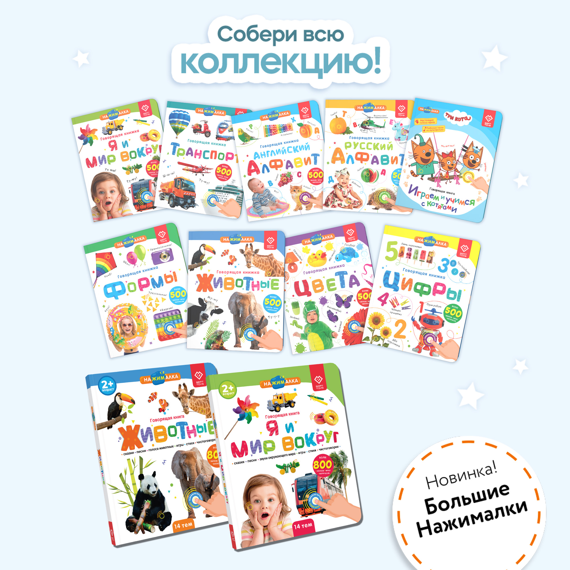 Книга BertToys электронная говорящая интерактивная Нажималка Транспорт - фото 14
