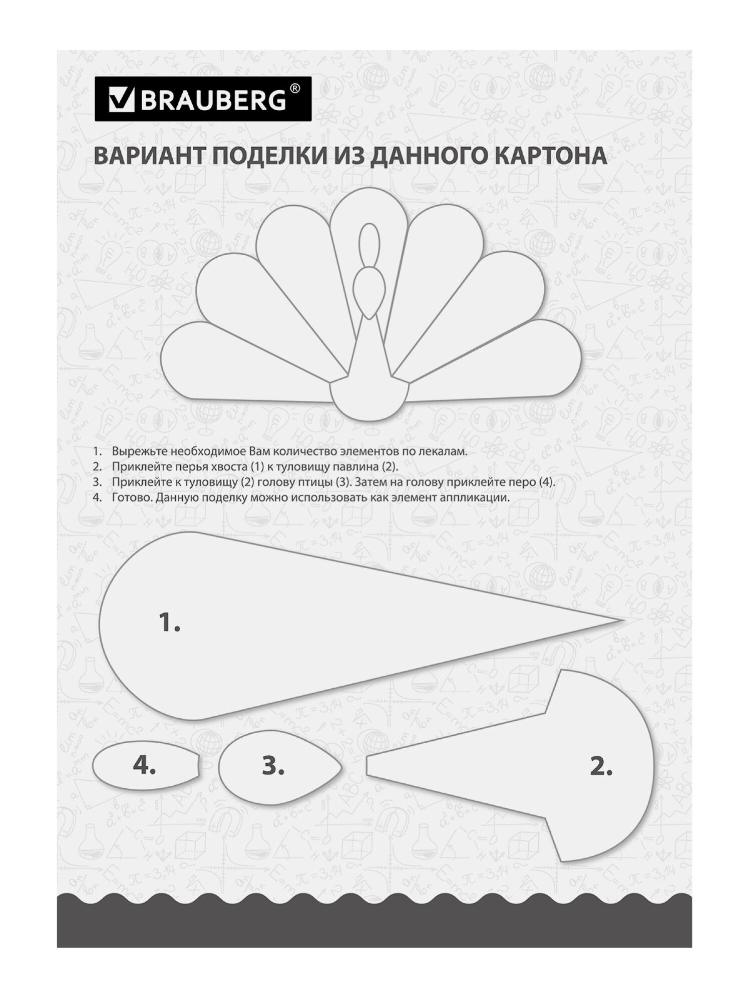 Белый картон Brauberg 100 лист. - фото 13