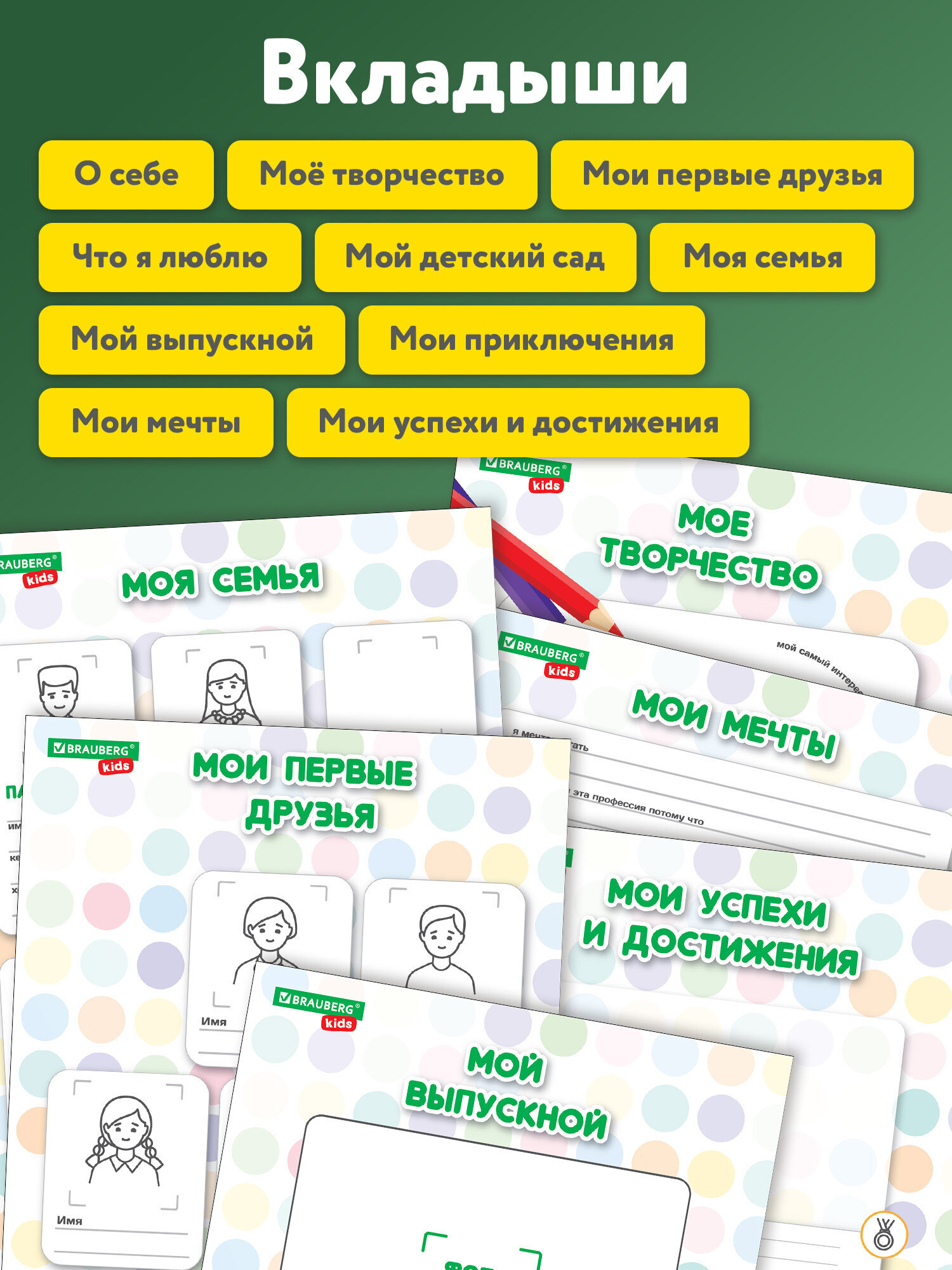 Папка для портфолио Brauberg дошкольника А4 на кольцах - фото 5