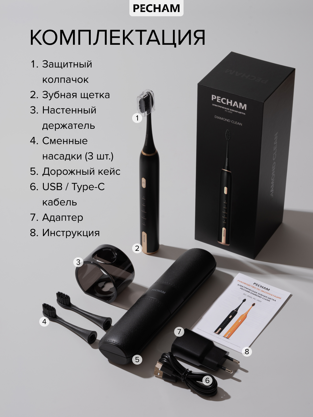 Зубная щетка электрическая PECHAM Diamond Clean 1 шт. - фото 12