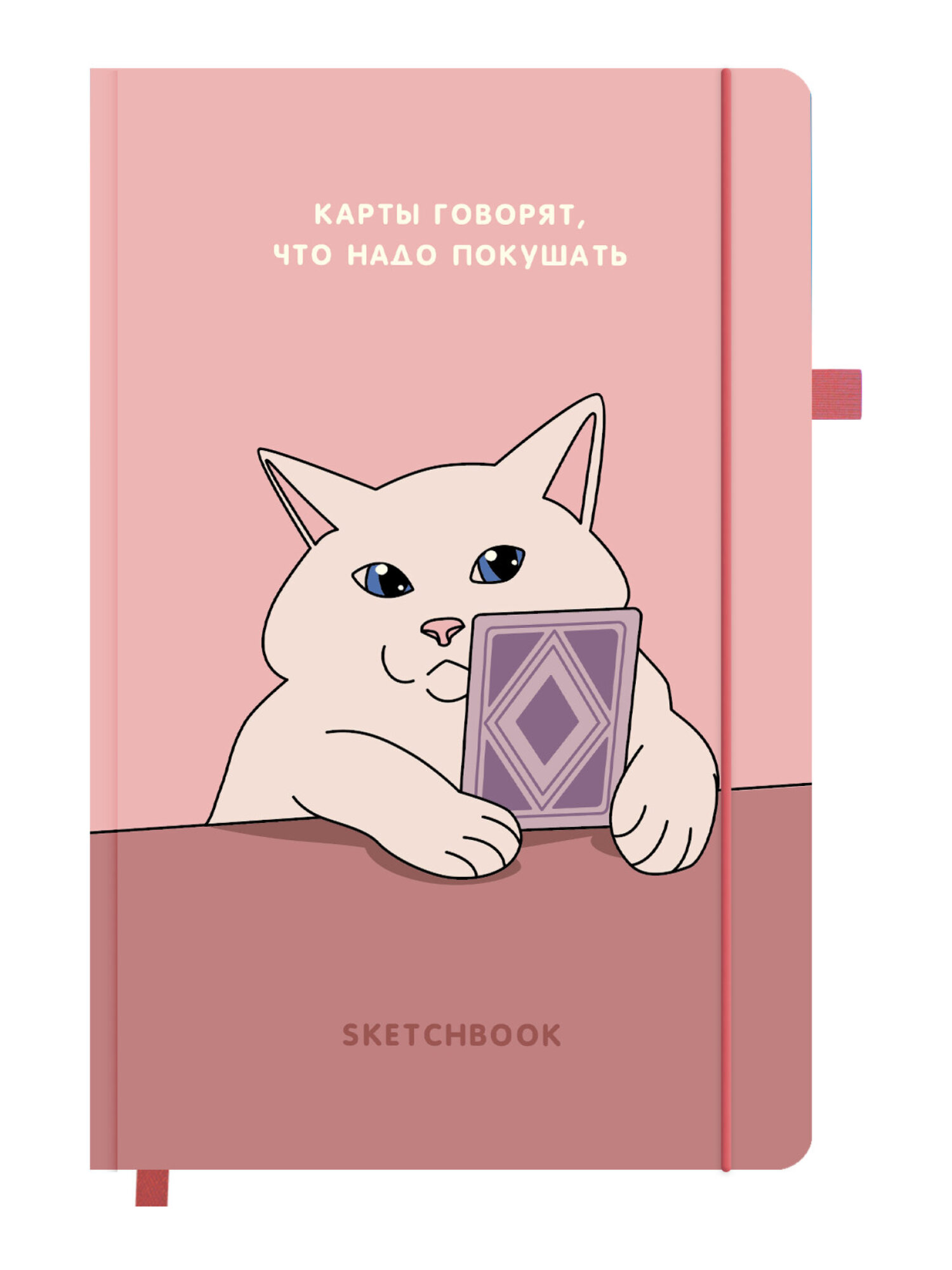 Скетчбук Funster таро А5 80 лист. - фото 2