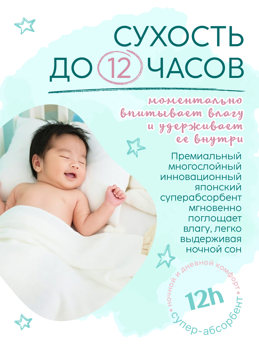 Подгузники MARABU для новорожденных M 44 шт. - фото 5