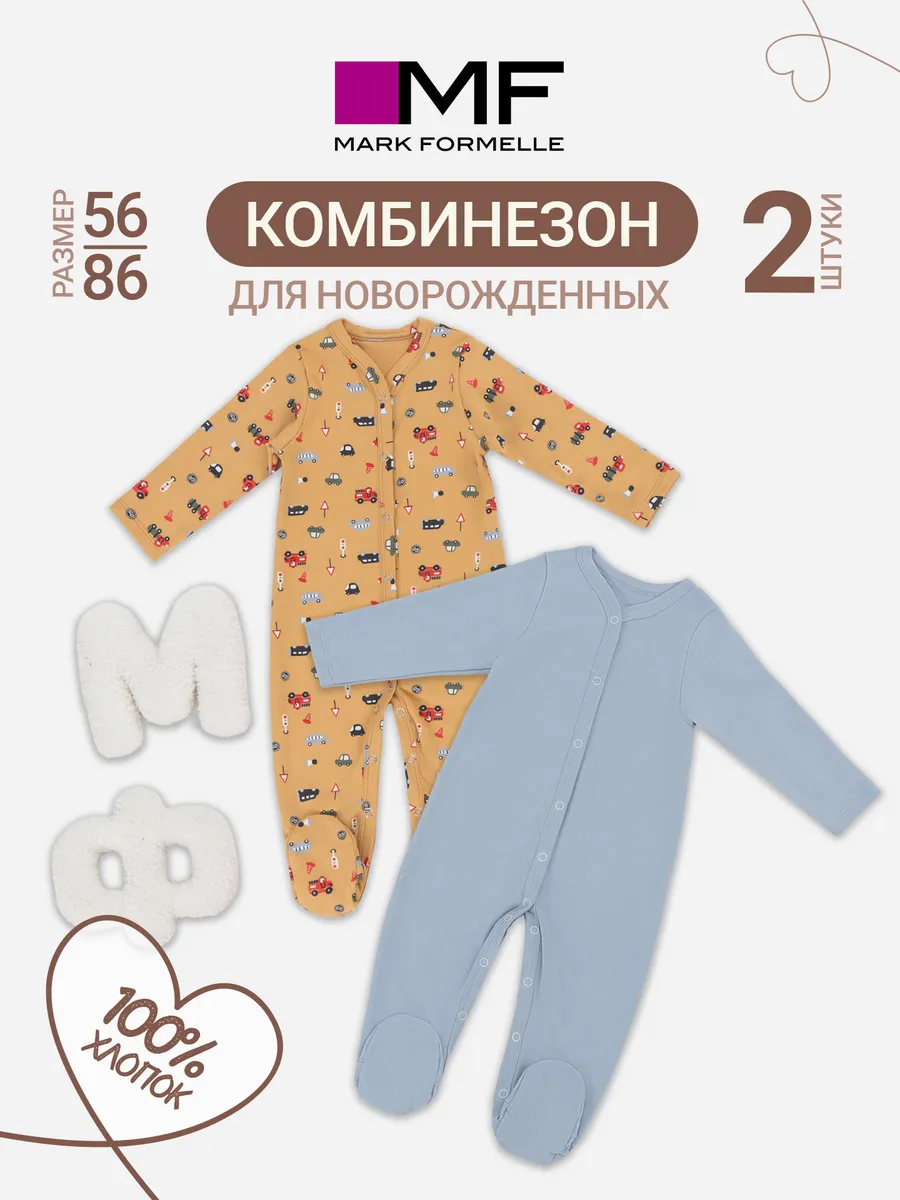 Комбинезон 2 шт Mark Formelle (Марк Формэль) 14005-2/машинки на бисквите +серо -голубой - фото 3