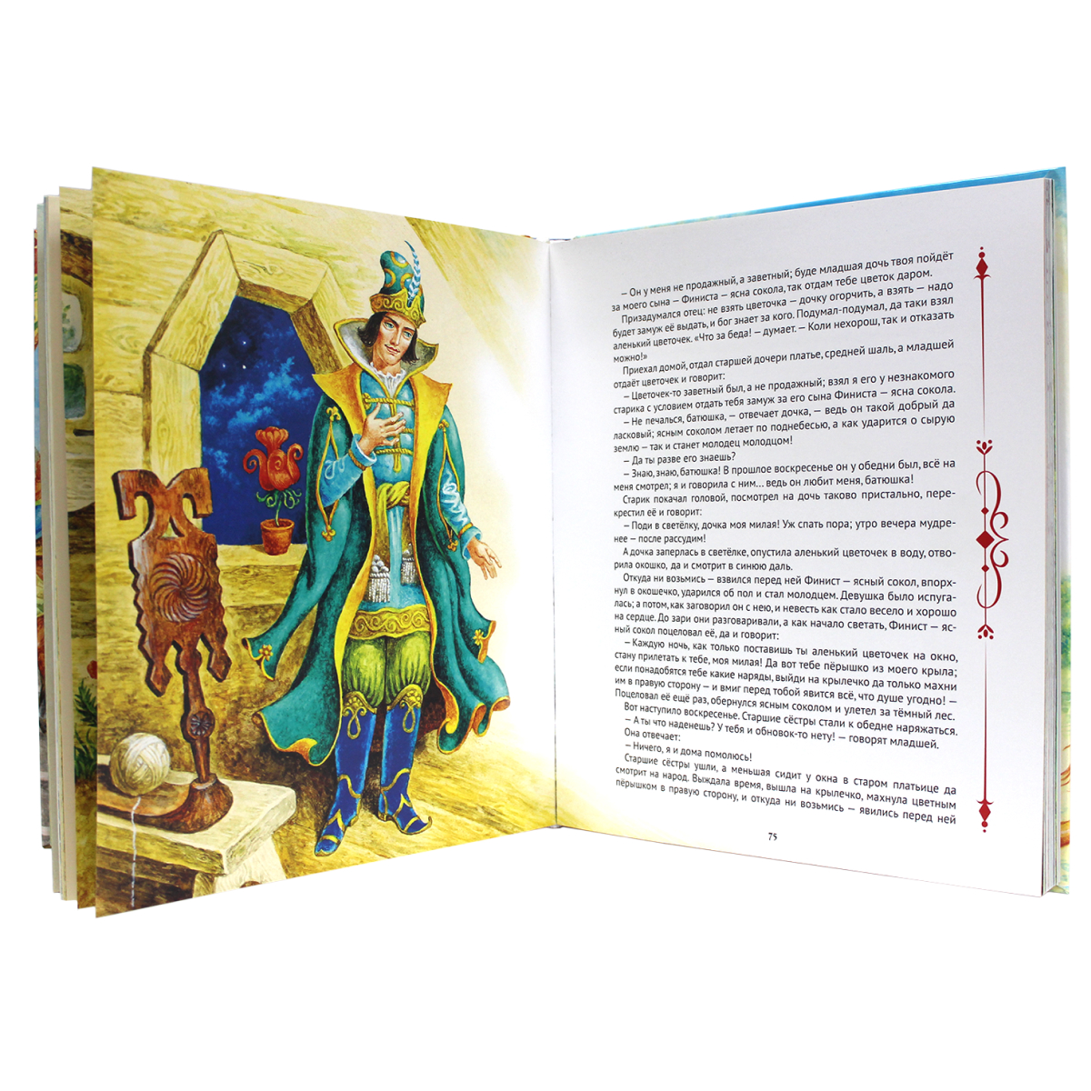 Книга Проф-Пресс для детей подарочная Русские сказки 192 стр - фото 9
