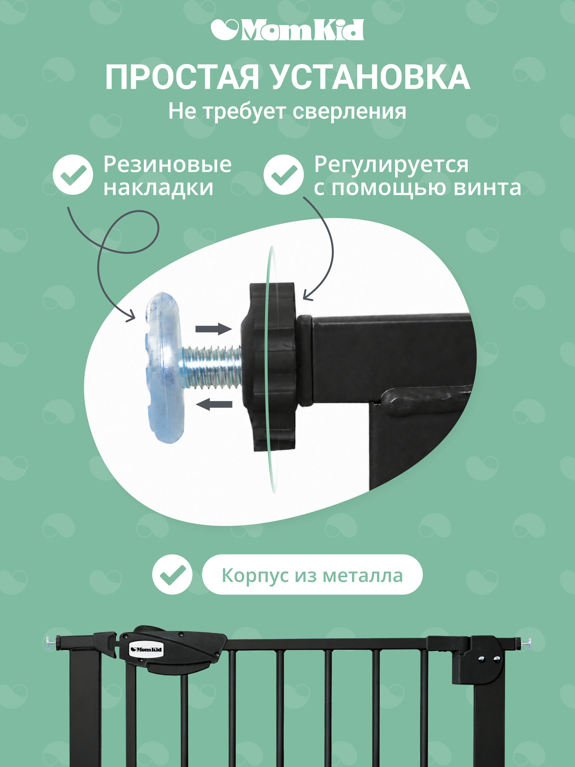 Ворота безопасности MomKid Защитный барьер черный 65-74 см - фото 2