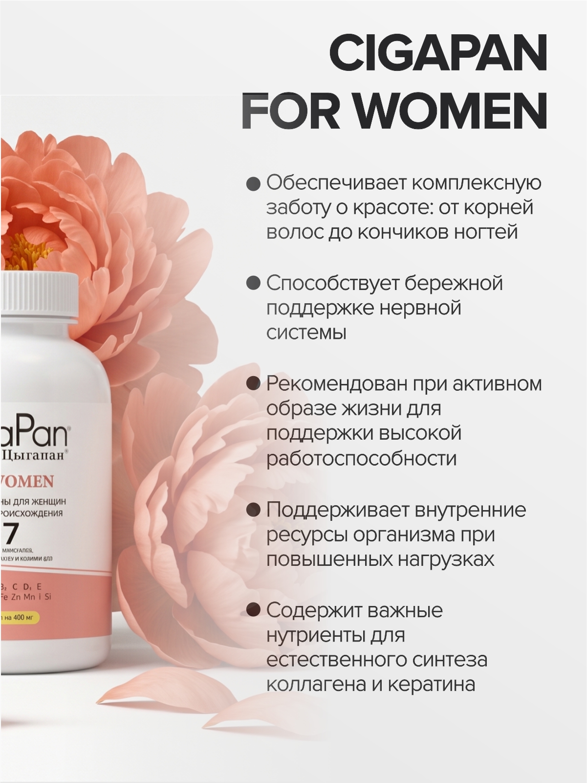 Витамины для женщин комлекс CigaPan Цыгапан красота ногтей кожи и волос 120 капсул - фото 6