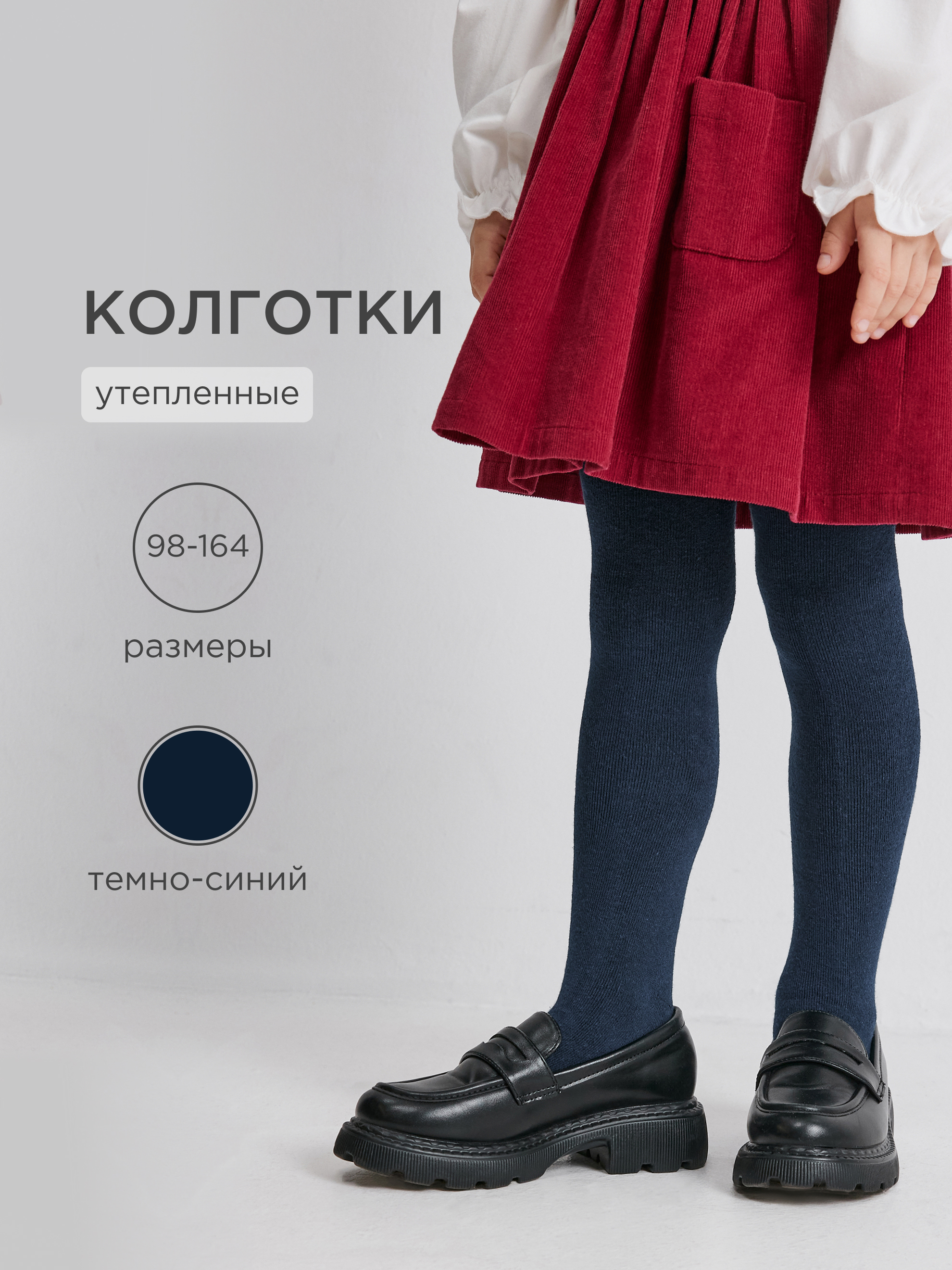 Колготки Acoola 20334460002_0093082 - фото 2