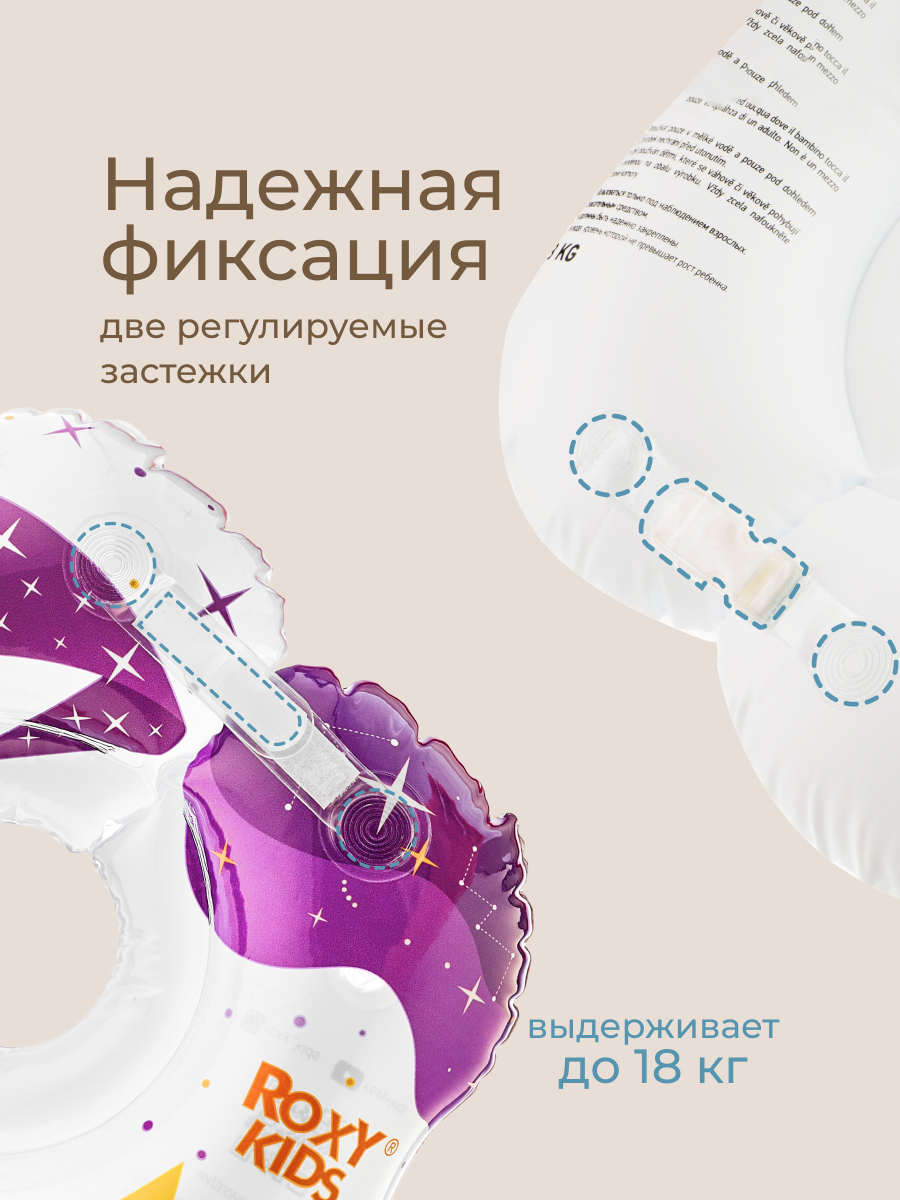 Круг для купания ROXY-KIDS Tiger Moon - фото 4