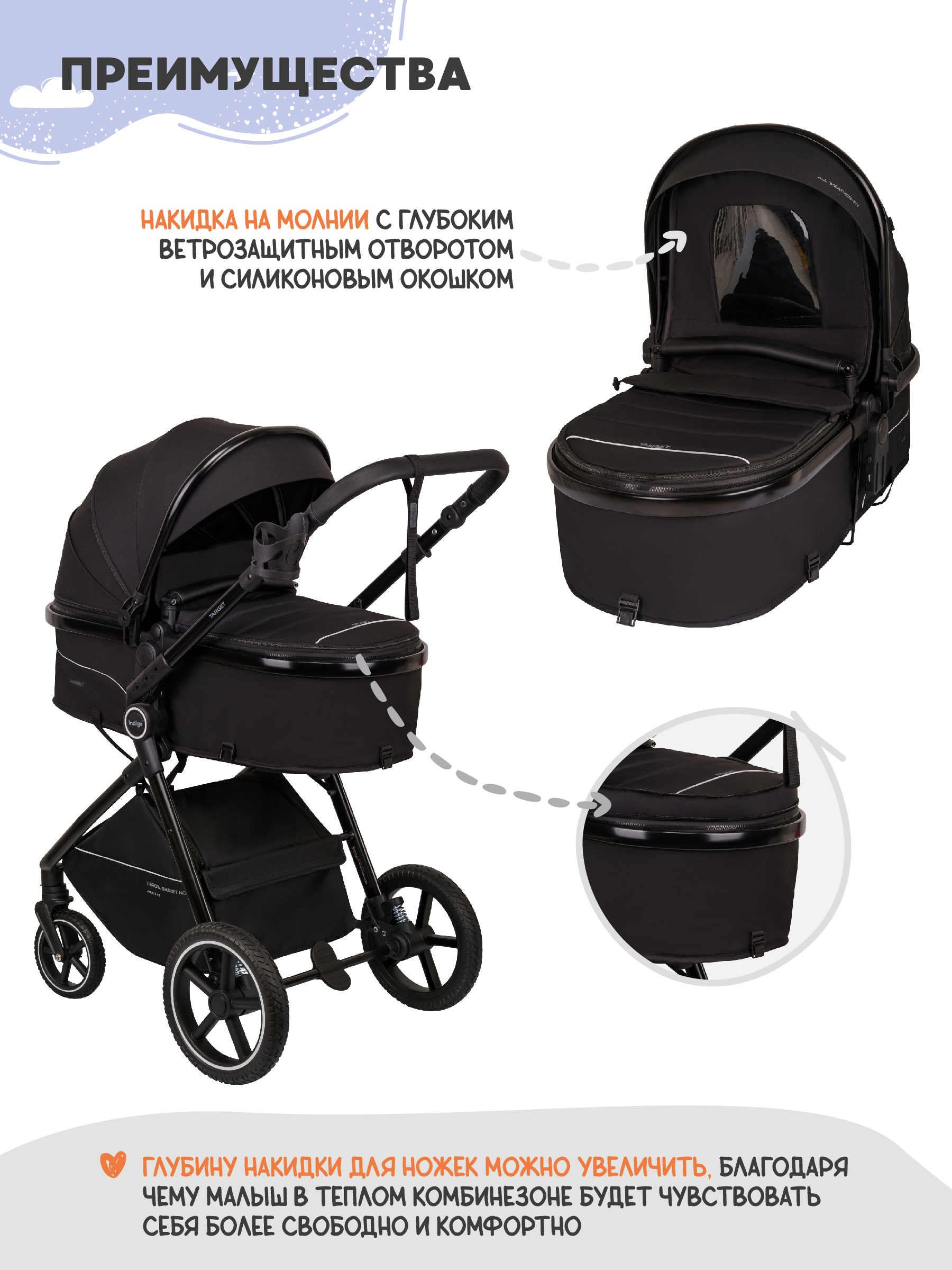 Коляска трансформер Indigo Target 3в1 черный - фото 4