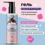 Гель охлаждающий Meikuneko после депиляции