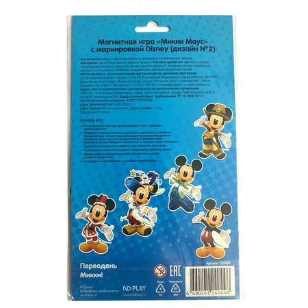 Игра магнитная ND PLAY Микки Маус 295909