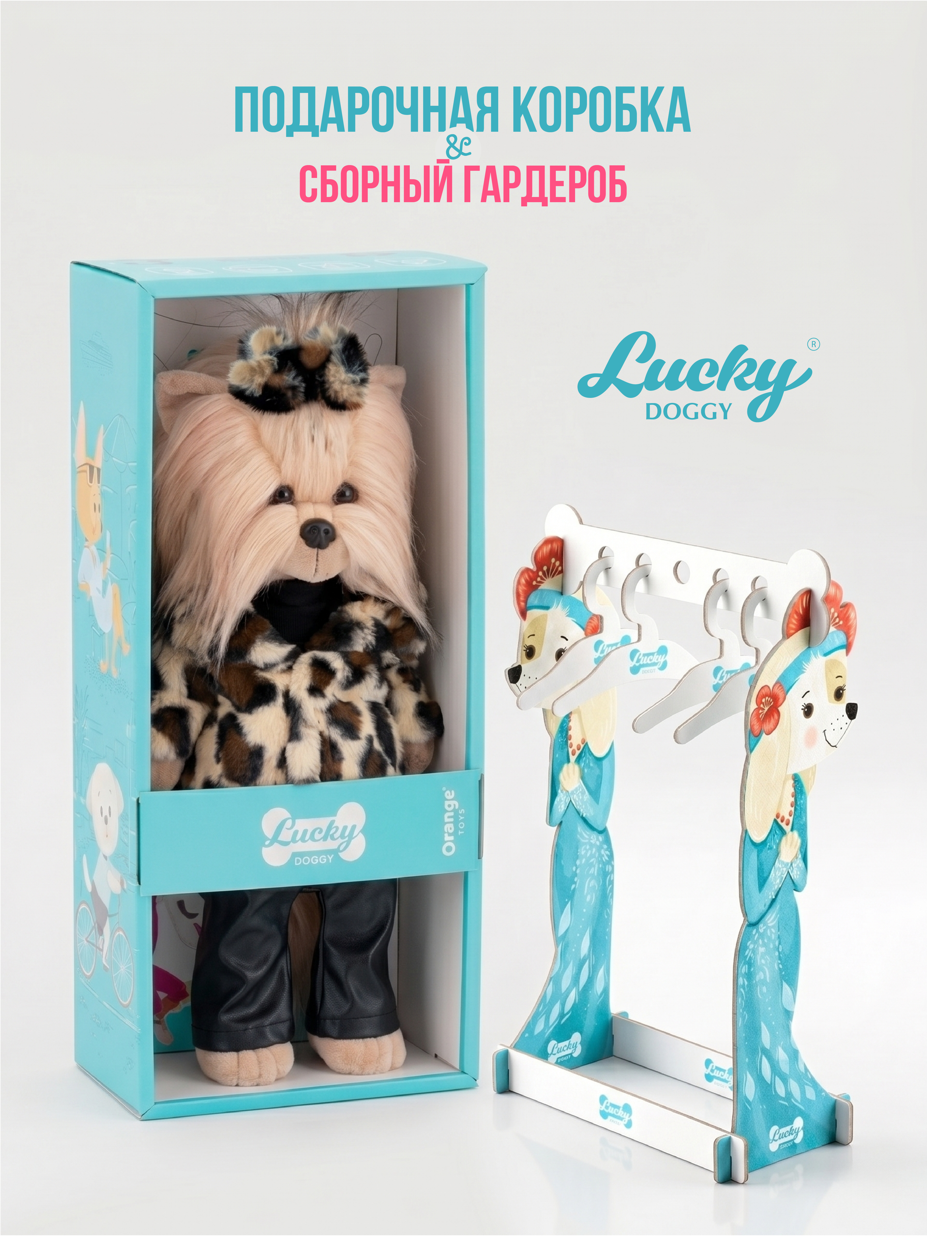 Мягкая игрушка Orange Toys Lucky Yoyo Леопардовая шубка - фото 2