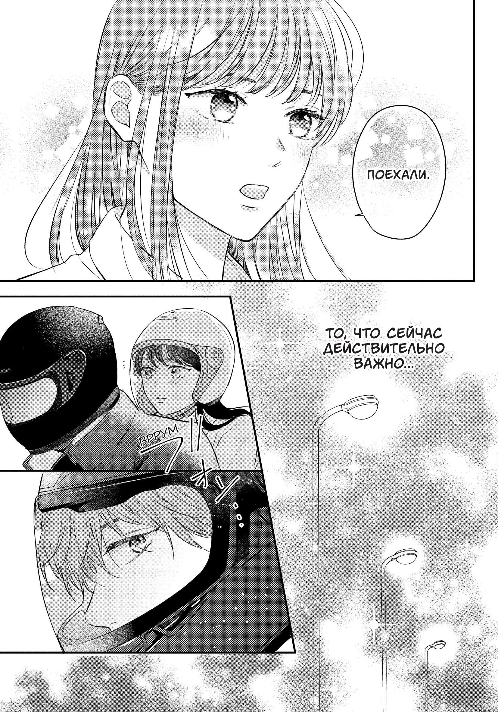 Книга Эксмо Проще говоря, это любовь. Том 1 - фото 3