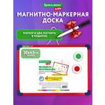 Магнитно-маркерная доска Brauberg